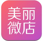 美丽微店安卓版v1.4.1 最新版