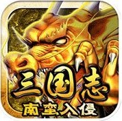 三国志南蛮入侵安卓版v1.0.0 内购破解版