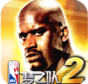 NBA梦之队2安卓版v1.1 官方最新版