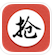 大师抢红包安卓版 v1.1.6 官方最新版