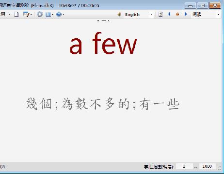 英文单词学习软件（Vocabulary.NET） v4.3.5723