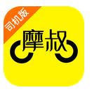 摩叔司机端 v3.1.2安卓版