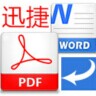 pdf转换成jpg转换器 v6.4 免费版