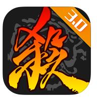 三国杀v3.3.0 ios版