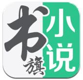 书旗小说破解版 v9.6.0.3安卓版