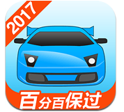 驾考宝典 v6.6.10 安卓版