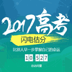 2017全国二卷语文试题及答案 最新完整版