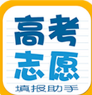 2017高考志愿填报助手 3.3.3 安卓最新版