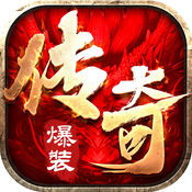 烈火荣耀 v1.5 IOS版