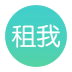 来租我吧 v2.6.0 ios版