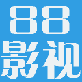 新88影视 v3.3.4 破解版