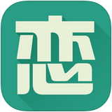 恋练考研英语 v5.5.4 ios版