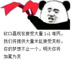 LOL难民表情包