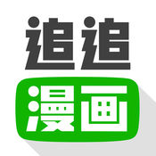 追追漫画 v2.1.7 安卓版