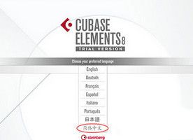 Cubase8 v8.0.35 中文破解版