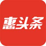 惠头条 v1.0 ios版