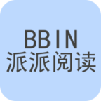 BBIN派派阅读 v0.0.1 安卓版