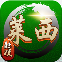 鲸娱莱西麻将 v1.0.4 安卓版