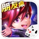 白金岛跑得快 v1.0 破解版