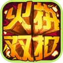 火拼双扣 v4.3.2 安卓版