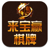 来宝赢棋牌 v3.6 安卓版