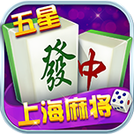 五星上海麻将 v1.7 安卓版