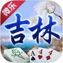 吉林微乐棋牌作弊器 v1.0 安卓版