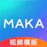 MAKA编辑器 v1.0 电脑版