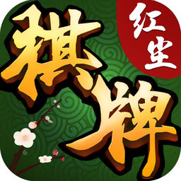 红尘棋牌 v1.1 安卓版