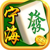 宁海棋牌 v1.2 安卓版