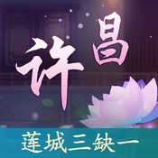 许昌麻将莲城三缺一作弊器 v1.0.1 安卓版