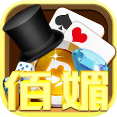 佰媚棋牌 v1.0 安卓版