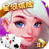 星河棋牌 v1.0 安卓版