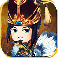 群英三国志满V版 v1.0.0 安卓版 