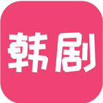 韩剧精灵 v1.0 安卓版