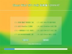 黑鲨系统win7纯净版