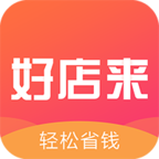 好店来 v1.0.0 安卓版