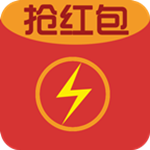 闪电抢红包app v5.8.1 安卓版