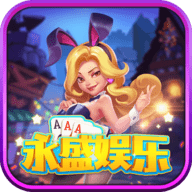 永盛娱乐棋牌 v1.0 安卓版