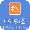 利驰CAD扒图 v4.0.17.509 免费版