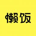 懒饭 v1.2.2 安卓版