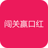 闯关口红机 v1.0.4 安卓版