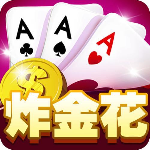 精卫大厅炸金花 v1.2 安卓版