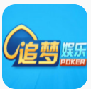 追梦娱乐棋牌 v1.2 安卓版