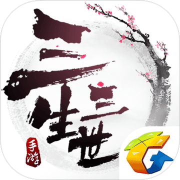 三生三世十里桃花 v0.1.1.4 安卓版