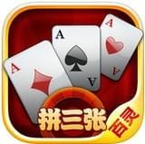 百灵拼三张提现版 v1.1 安卓版