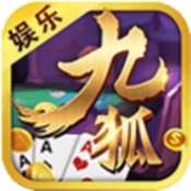 九狐娱乐棋牌 v1.0 安卓版