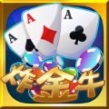 乐游真金炸金花 v1.2 安卓版