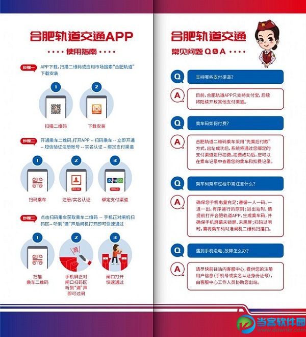 合肥地铁扫码app怎么使用