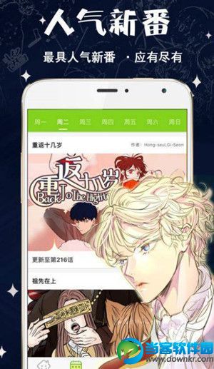 类似哈哈漫画的网站有哪些,类似哈哈漫画的app推荐